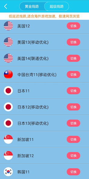 xf5旋风加速官网更新内容android下载效果预览图