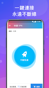 快连vpn应用下载android下载效果预览图