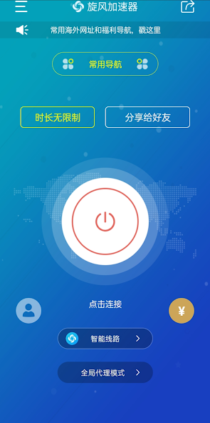 xf5旋风加速官网更新内容android下载效果预览图
